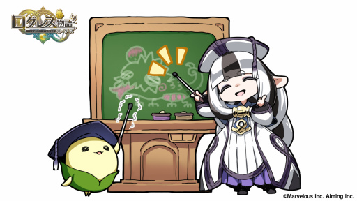 画像ギャラリー No.001のサムネイル画像 / 「ログレス物語」が遊びやすく大幅リニューアル