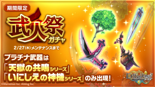 画像ギャラリー No.002のサムネイル画像 / 「ログレス物語」が遊びやすく大幅リニューアル