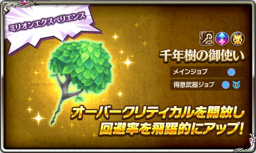 画像ギャラリー No.006のサムネイル画像 / 「ログレス物語」が遊びやすく大幅リニューアル