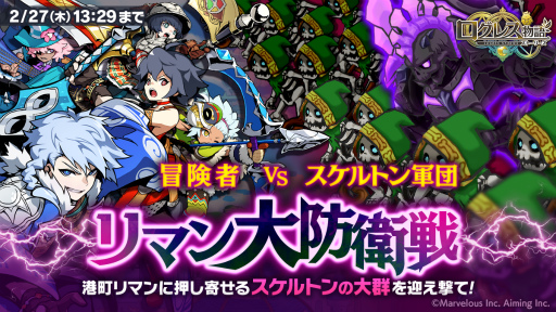 画像ギャラリー No.007のサムネイル画像 / 「ログレス物語」が遊びやすく大幅リニューアル