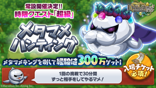 画像ギャラリー No.009のサムネイル画像 / 「ログレス物語」が遊びやすく大幅リニューアル