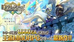 ログレス物語(ストーリーズ)