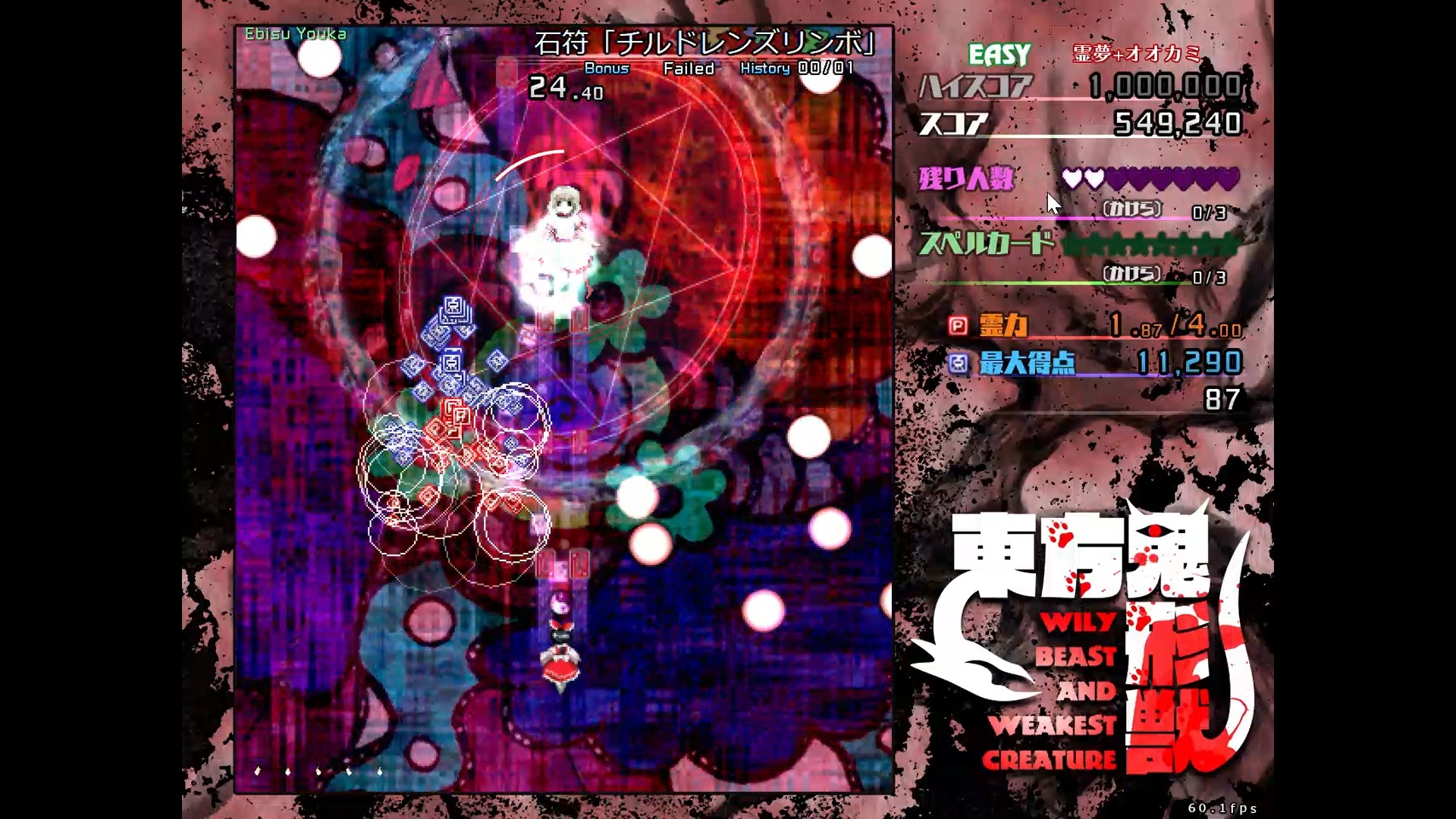 画像集 004 弾幕シューティング 東方鬼形獣 がdmm Gamesで配信 東方project