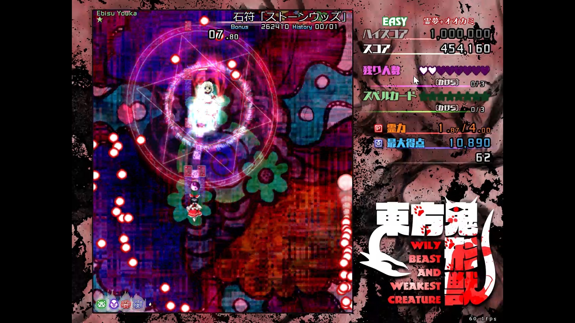 画像集 006 弾幕シューティング 東方鬼形獣 がdmm Gamesで配信 東方project