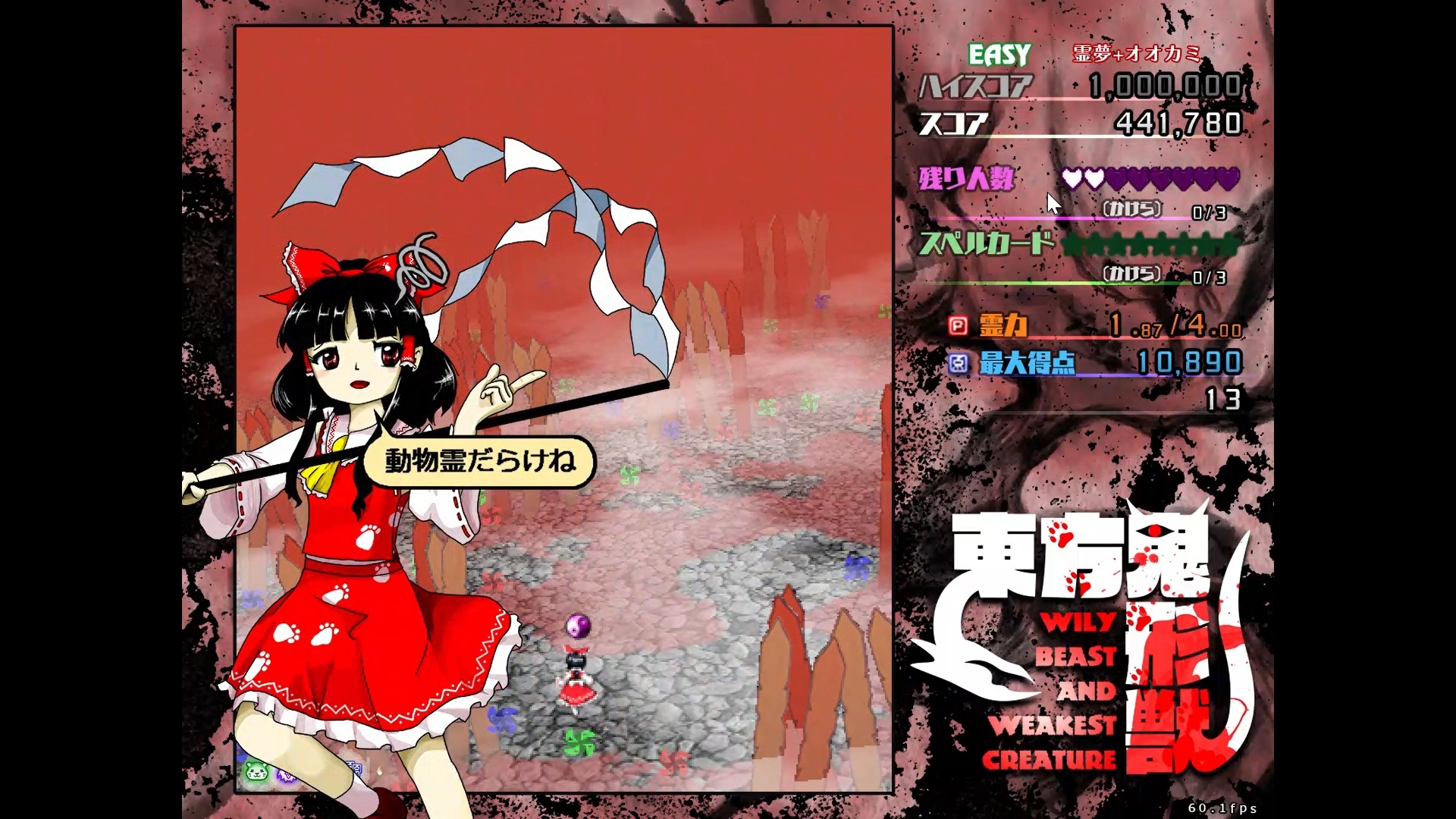 画像集 008 弾幕シューティング 東方鬼形獣 がdmm Gamesで配信 東方project