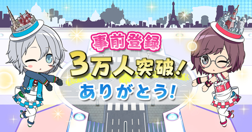 画像ギャラリー No.001のサムネイル画像 / 「まちむす 地球防衛ライブ」,事前登録者数が3万人を突破