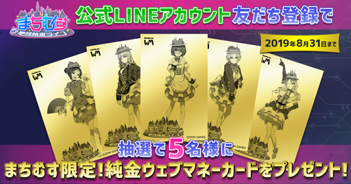 画像ギャラリー No.002のサムネイル画像 / 「まちむす 地球防衛ライブ」,事前登録者数が3万人を突破