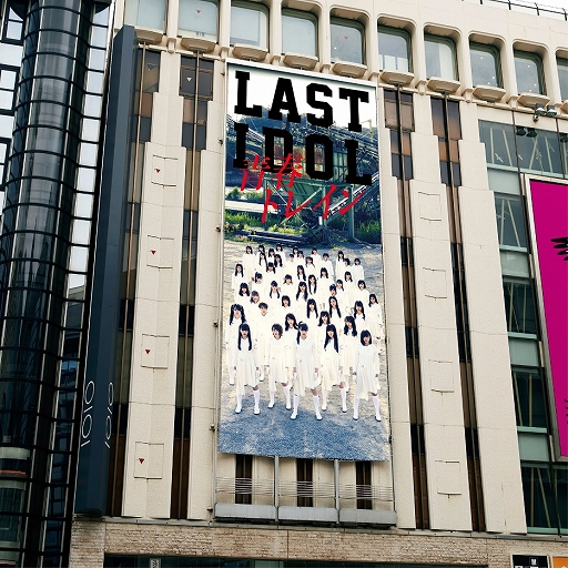 画像ギャラリー No.008のサムネイル画像 / 「まちむす 地球防衛ライブ」にラストアイドルのメンバー3人が起用。出身地の都市の「まちむす」を熱演