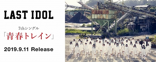 画像ギャラリー No.009のサムネイル画像 / 「まちむす 地球防衛ライブ」にラストアイドルのメンバー3人が起用。出身地の都市の「まちむす」を熱演