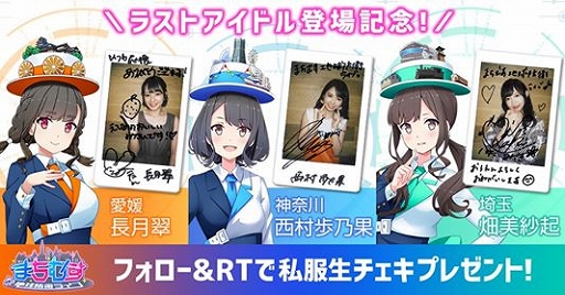 画像ギャラリー No.010のサムネイル画像 / 「まちむす 地球防衛ライブ」にラストアイドルのメンバー3人が起用。出身地の都市の「まちむす」を熱演