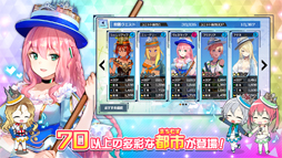 まちむす 地球防衛ライブ