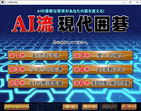 ���������꡼ No.006�Υ���ͥ������ / ��AIή�ɤμ�ˡ�䤽�ζ��������ܤ���PC�Ѱϸ�ؽ����եȡ�AIή����ϸ�פ�6��21����ȯ���