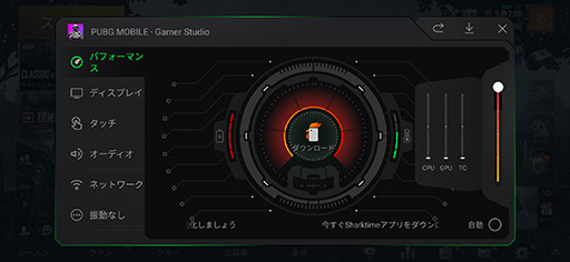 画像ギャラリー No.043のサムネイル画像 / 【PR】「Black Shark 2」はゲーマー向けスマホの新たなスタンダードとなる。高性能SoC+ゲーマー向け特化機能は他にない魅力だ