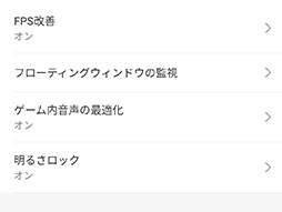 画像ギャラリー No.044のサムネイル画像 / 【PR】「Black Shark 2」はゲーマー向けスマホの新たなスタンダードとなる。高性能SoC+ゲーマー向け特化機能は他にない魅力だ
