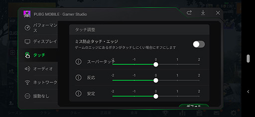 画像ギャラリー No.064のサムネイル画像 / 【PR】「Black Shark 2」はゲーマー向けスマホの新たなスタンダードとなる。高性能SoC+ゲーマー向け特化機能は他にない魅力だ