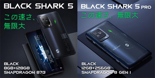 画像集#002のサムネイル/Black SharkがTGS 2022に出展。「Black Shark 5」シリーズなどの試遊コーナーを用意
