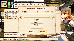 画像ギャラリー No.004のサムネイル画像 / PC向け経営シミュレーション「魔理沙の不思議な魔法具店」がリリース