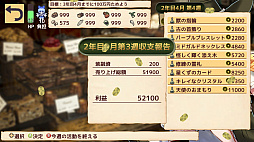 画像ギャラリー No.005のサムネイル画像 / PC向け経営シミュレーション「魔理沙の不思議な魔法具店」がリリース