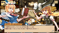 画像ギャラリー No.008のサムネイル画像 / PC向け経営シミュレーション「魔理沙の不思議な魔法具店」がリリース