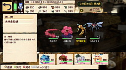 画像ギャラリー No.010のサムネイル画像 / PC向け経営シミュレーション「魔理沙の不思議な魔法具店」がリリース