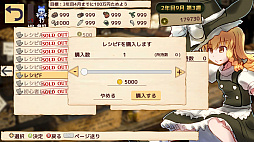 画像ギャラリー No.011のサムネイル画像 / PC向け経営シミュレーション「魔理沙の不思議な魔法具店」がリリース