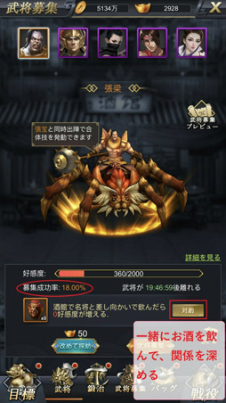 画像ギャラリー No.003のサムネイル画像 / 「進撃三国志」,5月31日にリリース決定。先行プレイレポートが公開