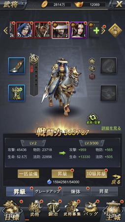 画像ギャラリー No.004のサムネイル画像 / 「進撃三国志」,5月31日にリリース決定。先行プレイレポートが公開