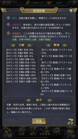 画像ギャラリー No.005のサムネイル画像 / 「進撃三国志」,5月31日にリリース決定。先行プレイレポートが公開