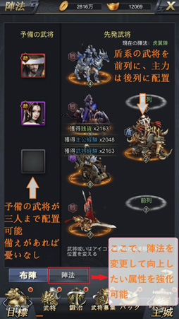 画像ギャラリー No.006のサムネイル画像 / 「進撃三国志」,5月31日にリリース決定。先行プレイレポートが公開