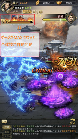 画像ギャラリー No.007のサムネイル画像 / 「進撃三国志」,5月31日にリリース決定。先行プレイレポートが公開