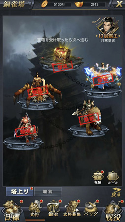 画像ギャラリー No.009のサムネイル画像 / 「進撃三国志」,5月31日にリリース決定。先行プレイレポートが公開