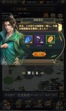 画像ギャラリー No.011のサムネイル画像 / 「進撃三国志」,5月31日にリリース決定。先行プレイレポートが公開