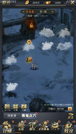 画像ギャラリー No.012のサムネイル画像 / 「進撃三国志」,5月31日にリリース決定。先行プレイレポートが公開