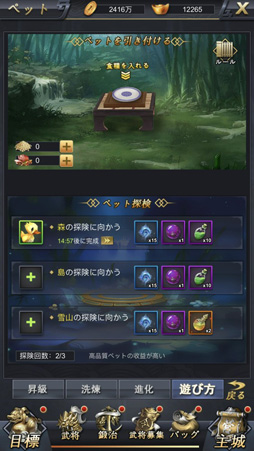 画像ギャラリー No.013のサムネイル画像 / 「進撃三国志」,5月31日にリリース決定。先行プレイレポートが公開