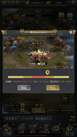 画像ギャラリー No.014のサムネイル画像 / 「進撃三国志」,5月31日にリリース決定。先行プレイレポートが公開