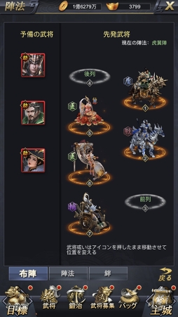 画像ギャラリー No.002のサムネイル画像 / 運営の想定を上回る成果を上げた「進撃三国志」のゲーム概要をあらためて公開