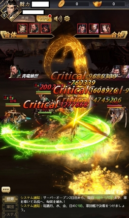 画像ギャラリー No.003のサムネイル画像 / 運営の想定を上回る成果を上げた「進撃三国志」のゲーム概要をあらためて公開