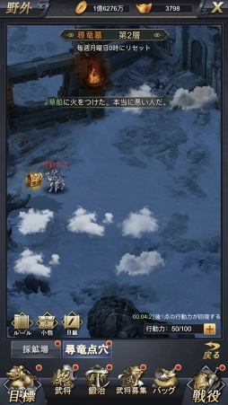 画像ギャラリー No.004のサムネイル画像 / 運営の想定を上回る成果を上げた「進撃三国志」のゲーム概要をあらためて公開