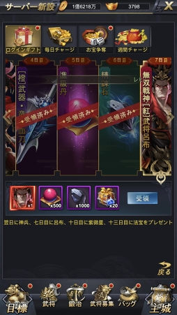 画像ギャラリー No.006のサムネイル画像 / 運営の想定を上回る成果を上げた「進撃三国志」のゲーム概要をあらためて公開