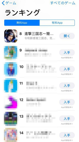 画像ギャラリー No.003のサムネイル画像 / 「進撃三国志」,最高ログイン人数が20万人を突破