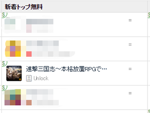 画像ギャラリー No.004のサムネイル画像 / 「進撃三国志」,実施予定のアップデートでチャット機能などを追加