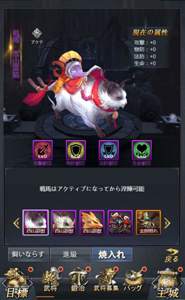 画像ギャラリー No.005のサムネイル画像 / 「進撃三国志」,実施予定のアップデートでチャット機能などを追加