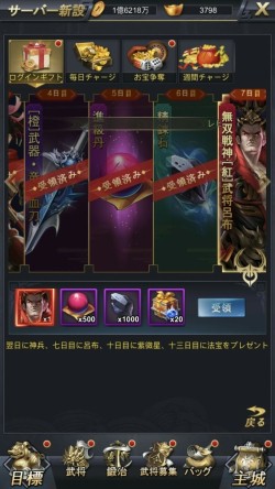 画像ギャラリー No.002のサムネイル画像 / 「進撃三国志」の登録人数が35万人を突破。新コンテンツ「開発滅多打ち」を追加