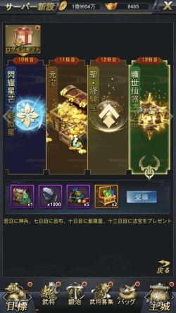 画像ギャラリー No.003のサムネイル画像 / 「進撃三国志」の登録人数が35万人を突破。新コンテンツ「開発滅多打ち」を追加