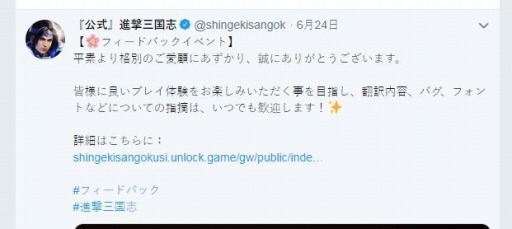 画像ギャラリー No.005のサムネイル画像 / 「進撃三国志」の登録人数が35万人を突破。新コンテンツ「開発滅多打ち」を追加