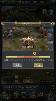 画像ギャラリー No.006のサムネイル画像 / 「進撃三国志」の登録人数が35万人を突破。新コンテンツ「開発滅多打ち」を追加