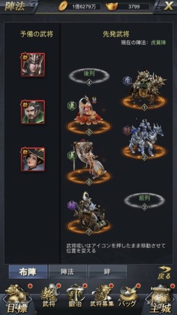 画像ギャラリー No.008のサムネイル画像 / 「進撃三国志」の登録人数が35万人を突破。新コンテンツ「開発滅多打ち」を追加