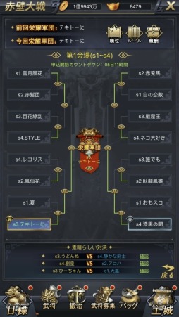 画像ギャラリー No.011のサムネイル画像 / 「進撃三国志」の登録人数が35万人を突破。新コンテンツ「開発滅多打ち」を追加