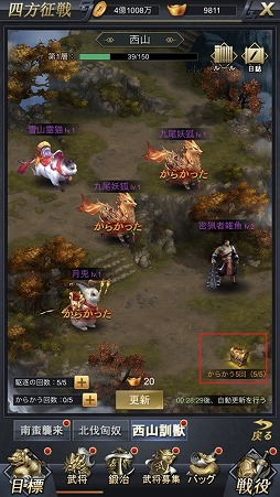 画像ギャラリー No.003のサムネイル画像 / 「進撃三国志」の登録人数が40万人を突破。記念として元宝などのプレゼントがもらえるシリアルコードが公開