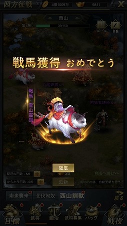 画像ギャラリー No.004のサムネイル画像 / 「進撃三国志」の登録人数が40万人を突破。記念として元宝などのプレゼントがもらえるシリアルコードが公開